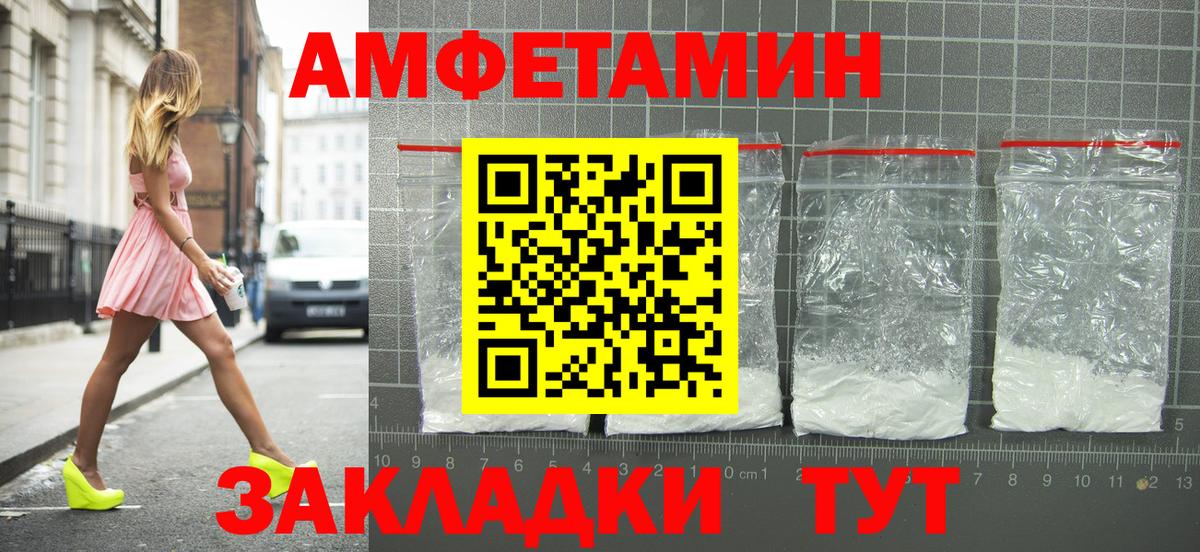 Владикавказ  blacksprut зеркало  Вход с VPN  Amphetamine 97% 
