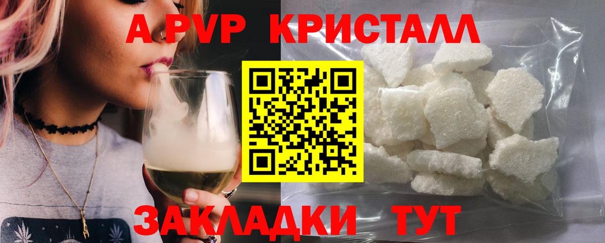A PVP мука Владикавказ