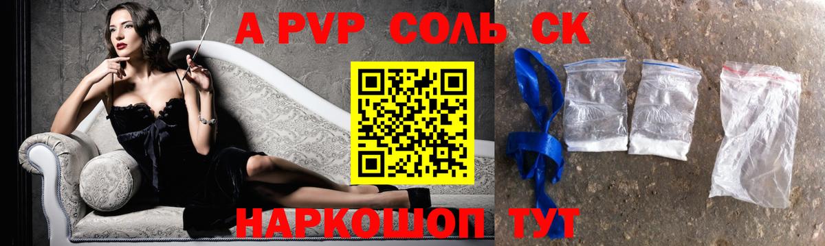 Alpha-PVP Crystall  A PVP  Альфа ПВП Crystall  Владикавказ  Alpha PVP СК 