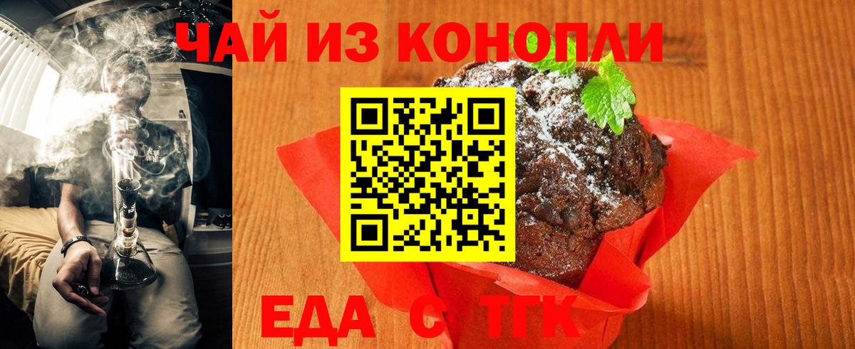 Cannafood конопля Владикавказ