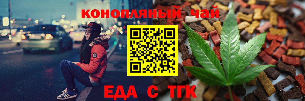 Еда ТГК конопля Владикавказ