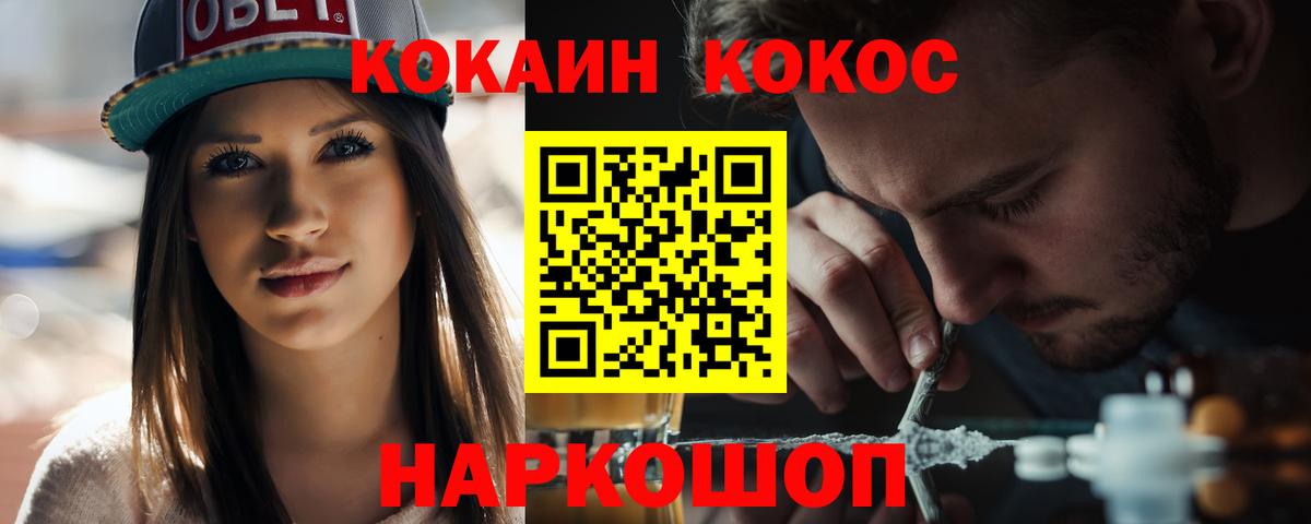 Cocaine 97% Владикавказ