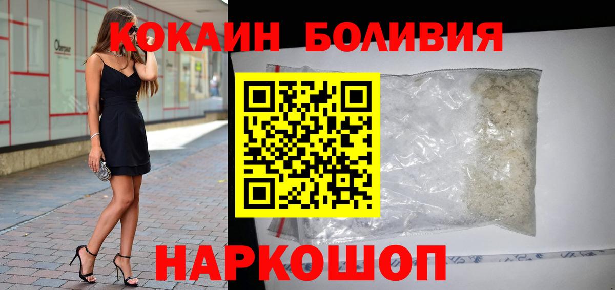 Cocaine Колумбийский Владикавказ