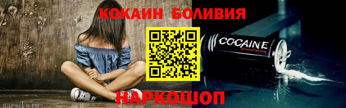 COCAIN 97%  Вход с VPN  КОКАИН  Владикавказ  КОКАИН Перу 