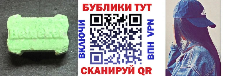 Ecstasy 250 мг Владикавказ