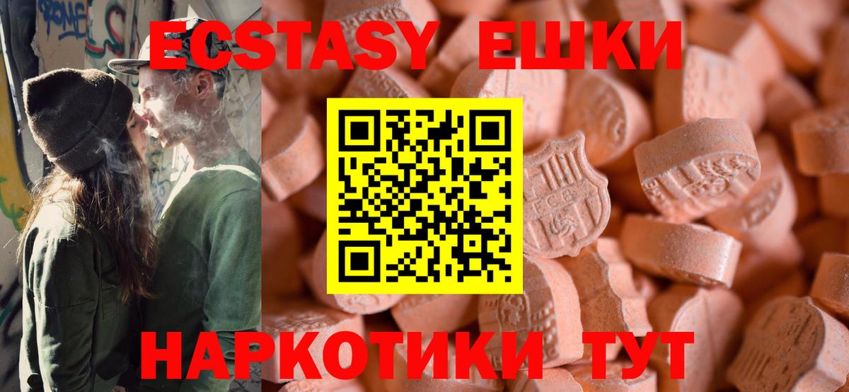 Экстази  ЭКСТАЗИ Дубай  Вход с VPN  МЕГА ТОР  Владикавказ  Экстази TESLA 
