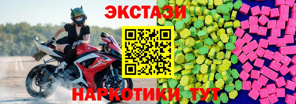 ЭКСТАЗИ 99% Владикавказ