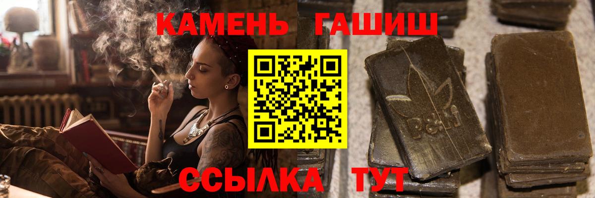 Владикавказ  Гашиш Premium  Вход с VPN 