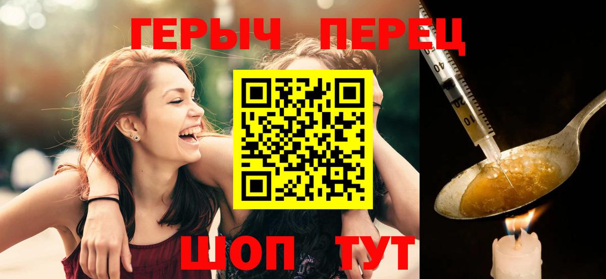 ГЕРОИН VHQ Владикавказ