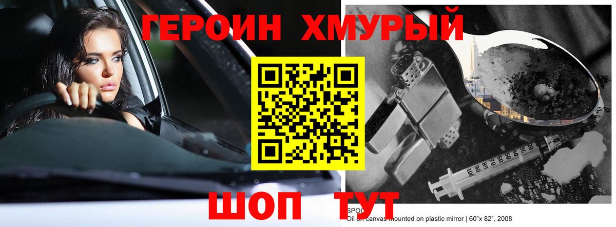 ГЕРОИН  Владикавказ  ГЕРОИН афганец 