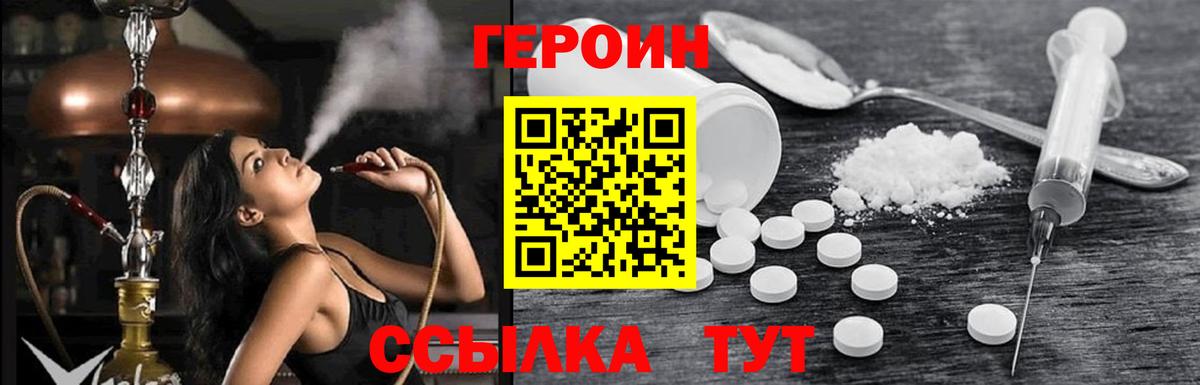 ГЕРОИН VHQ Владикавказ