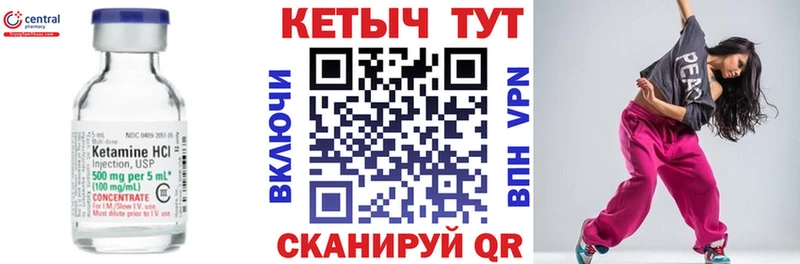 Кетамин VHQ  Владикавказ 