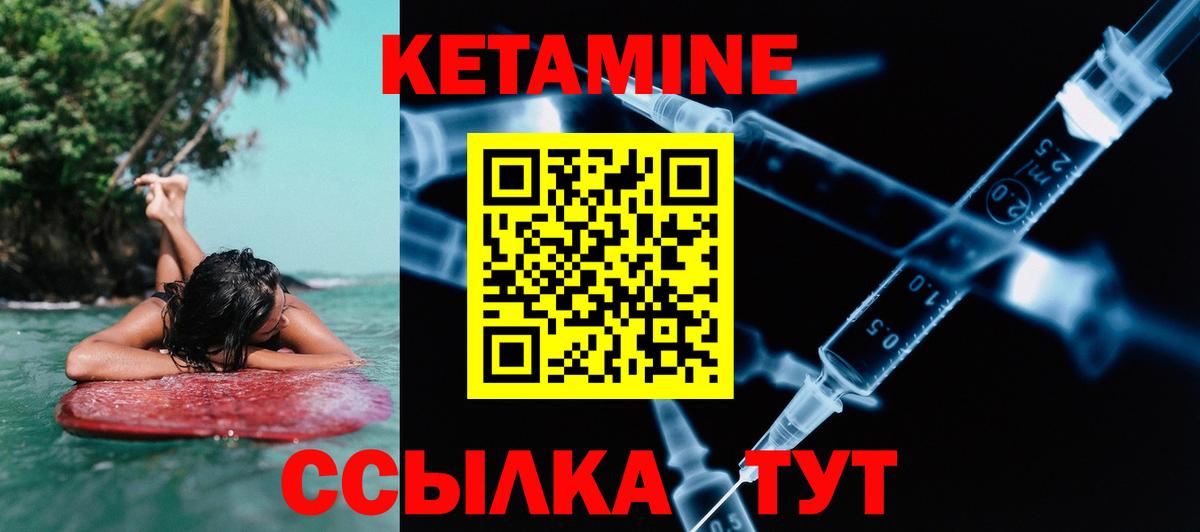 Кетамин ketamine  КЕТАМИН VHQ  Владикавказ 