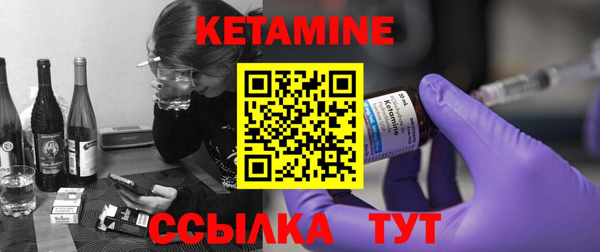 Владикавказ  КЕТАМИН VHQ  КЕТАМИН ketamine  Вход с VPN 