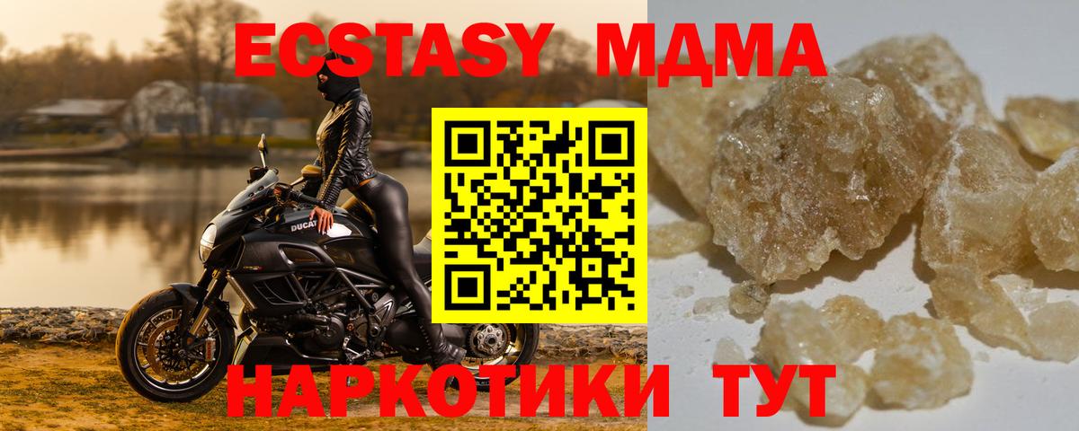 МДМА  Владикавказ  МДМА crystal 