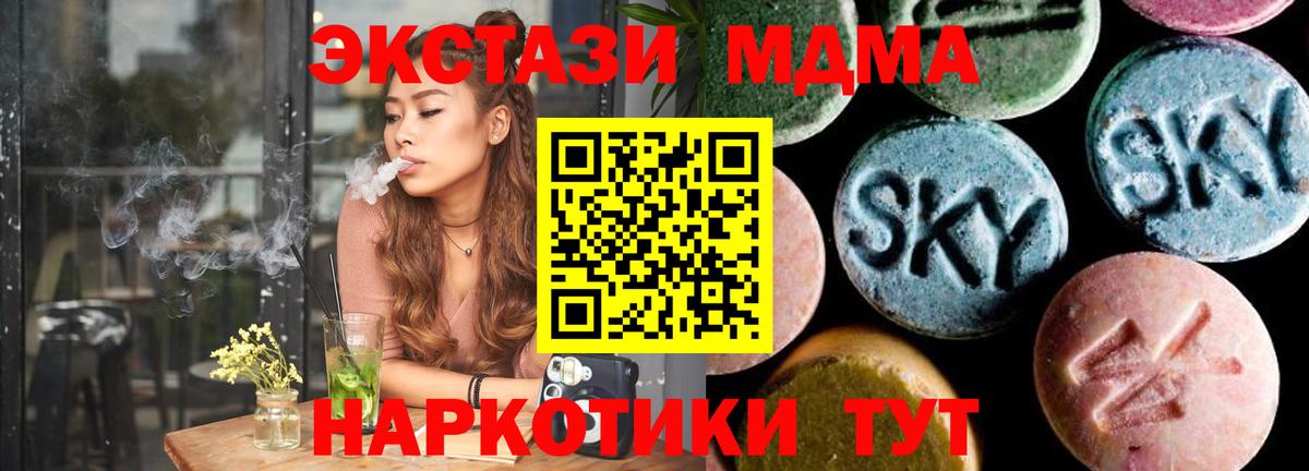MDMA молли  МДМА  Владикавказ  Вход с VPN  МДМА кристаллы 