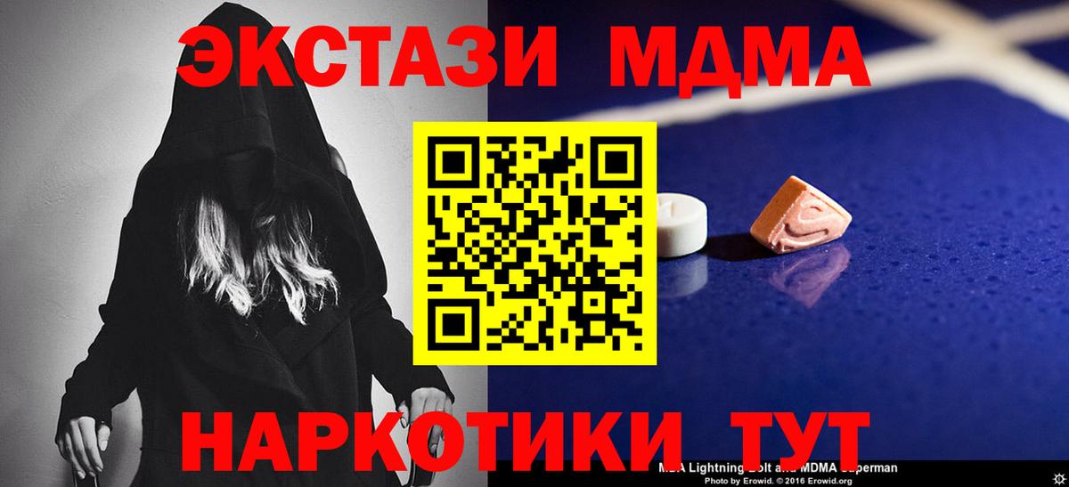 МДМА VHQ Владикавказ