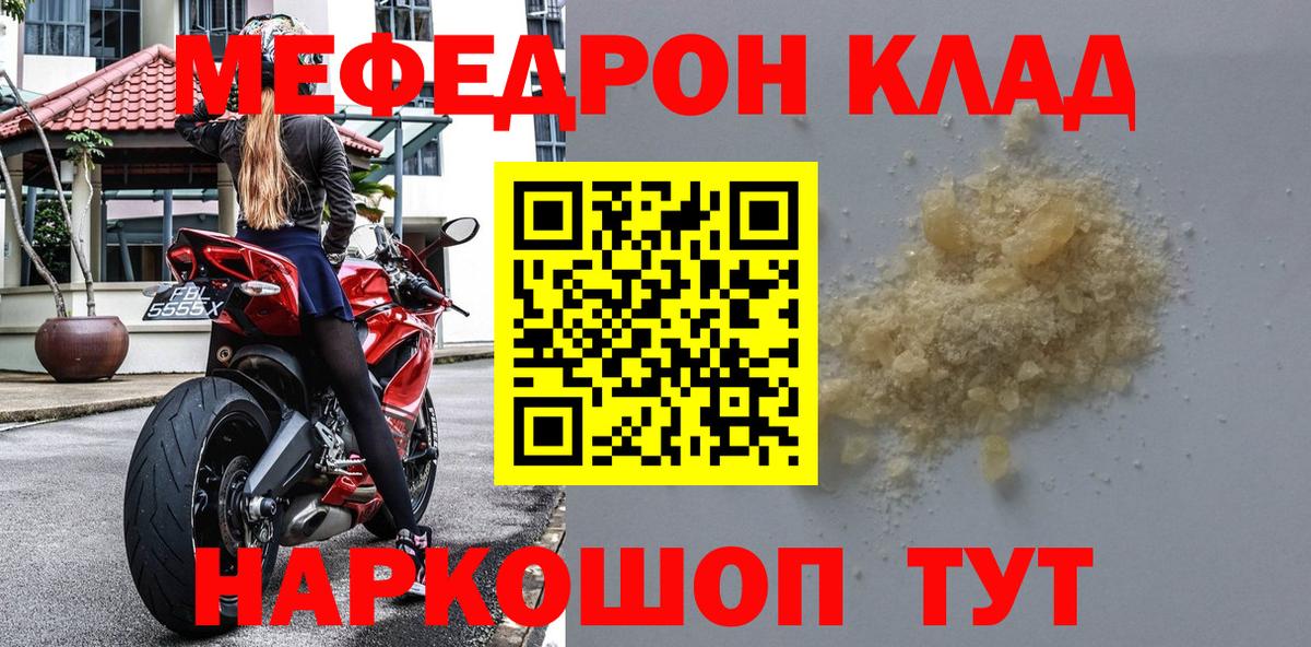 Мефедрон  Владикавказ