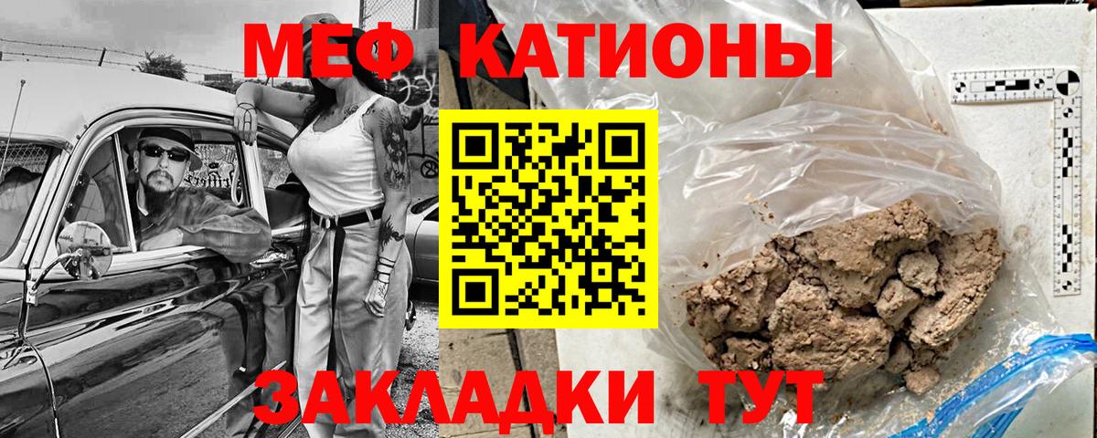 Мефедрон мука  Мефедрон  наркотики  МЯУ-МЯУ  МЯУ-МЯУ мука  Вход с VPN  Владикавказ 
