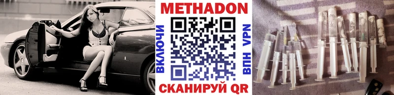 купить наркотик  Владикавказ  МЕТАДОН кристалл 