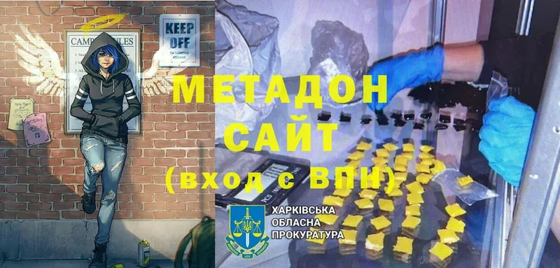 закладка  Владикавказ  мега вход  МЕТАДОН мёд 