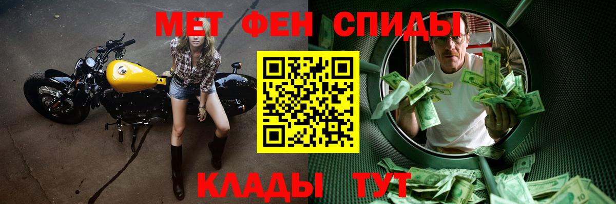 МЕТАМФЕТАМИН Methamphetamine  Владикавказ  МЕТАМФЕТАМИН Methamphetamine 