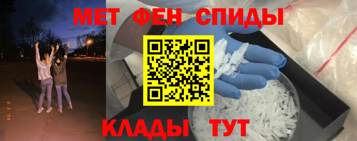 Метамфетамин Methamphetamine  Вход с VPN  Метамфетамин Methamphetamine  Владикавказ 