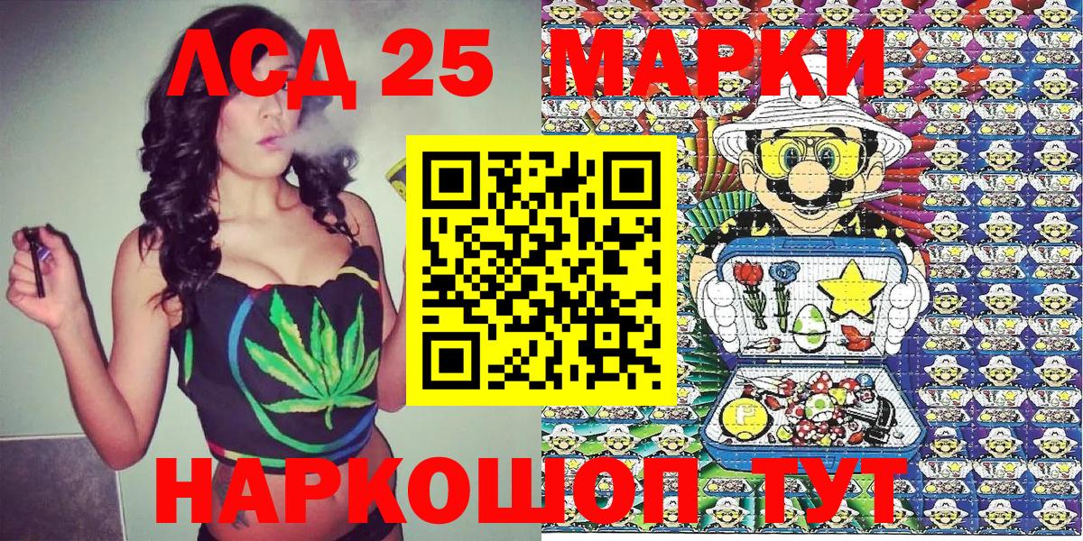 Марки 25I-NBOMe 1,8мг Владикавказ
