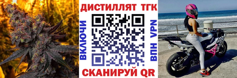 Дистиллят ТГК жижа  где найти наркотики  omg ТОР  Владикавказ 