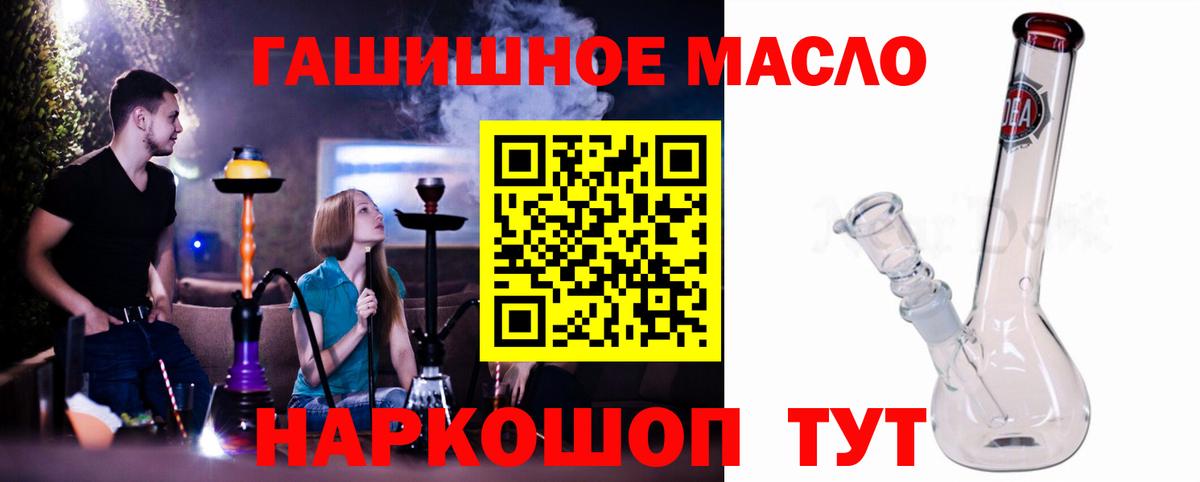 Дистиллят ТГК THC oil Владикавказ