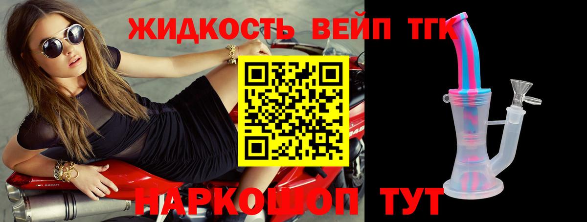 ТГК концентрат  гидра зеркало  Владикавказ 