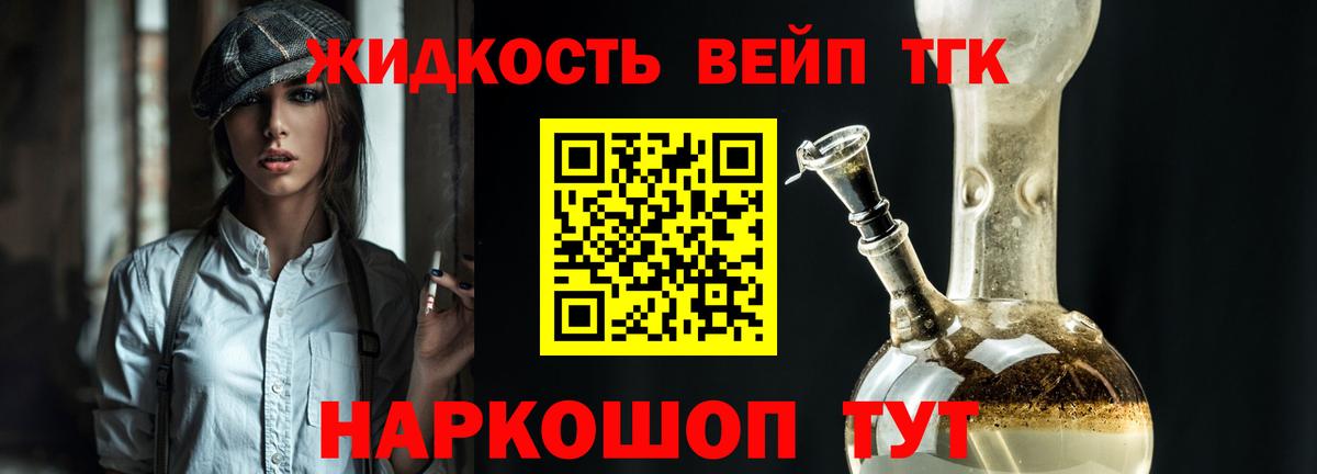 Дистиллят ТГК концентрат  Вход с VPN  Владикавказ 